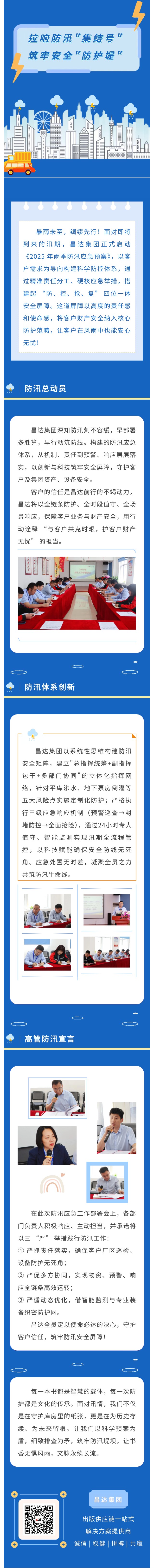 防汛.jpg